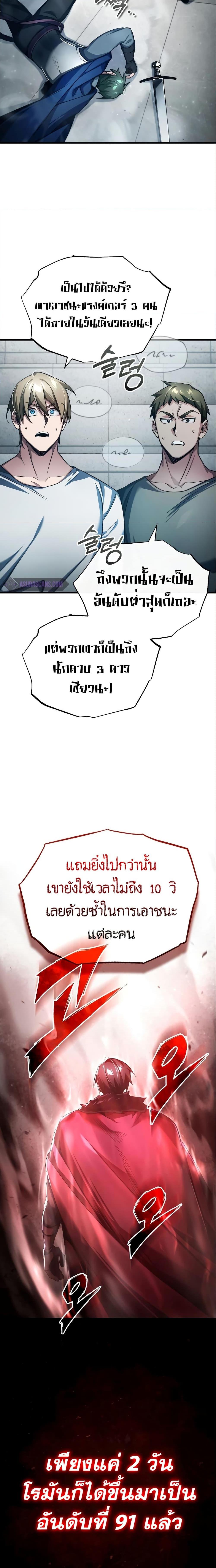 The Heavenly Demon Can’t Live a Normal Life ตอนที่ 94 (6)