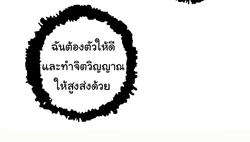 Evolution from the Big Tree เธ•เธญเธเธ—เธตเน 31 (5)