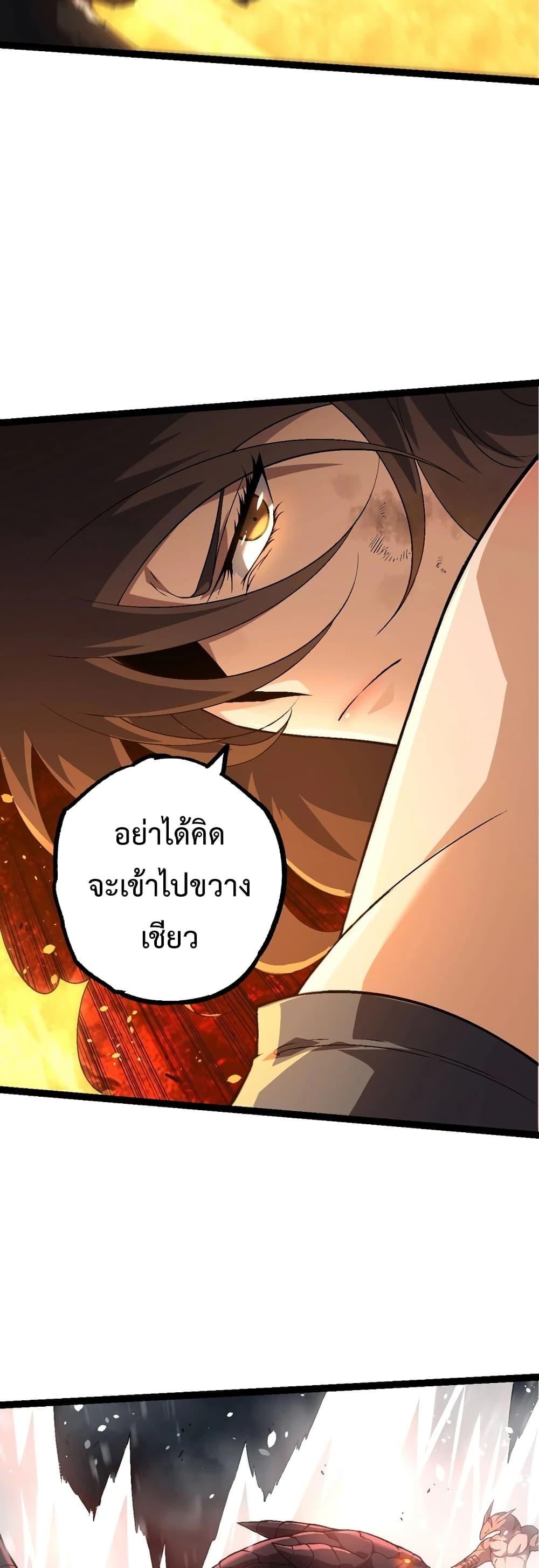 Evolution from the Big Tree ตอนที่ 137 (31)