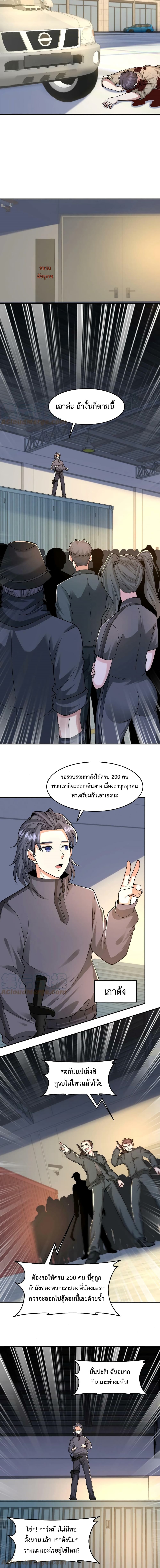 Apocalypse 100% Drop Rate เธ•เธญเธเธ—เธตเน 55 (4)