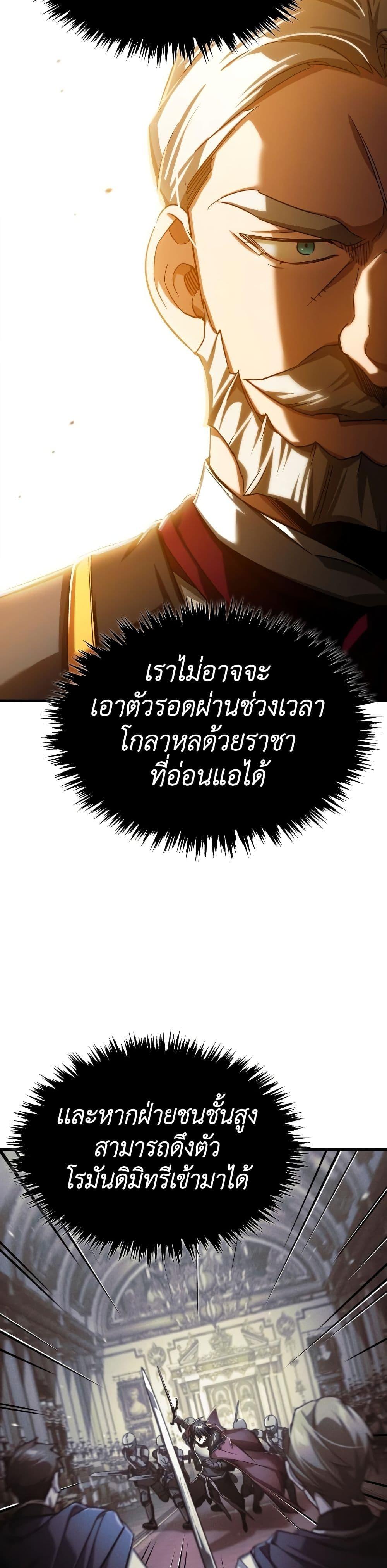 The Heavenly Demon Can’t Live a Normal Life ตอนที่ 93 (39)