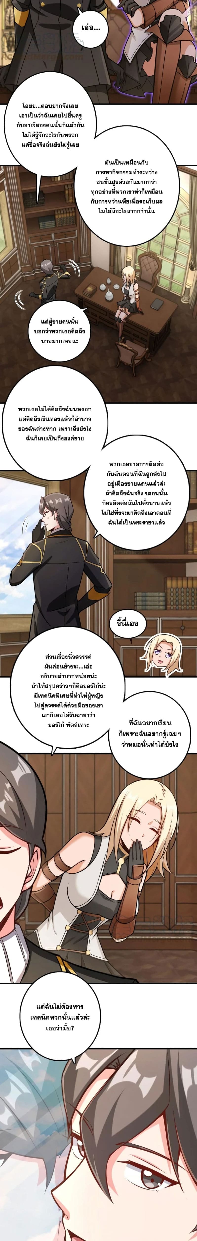 Release That Witch เธ•เธญเธเธ—เธตเน 299 (9)