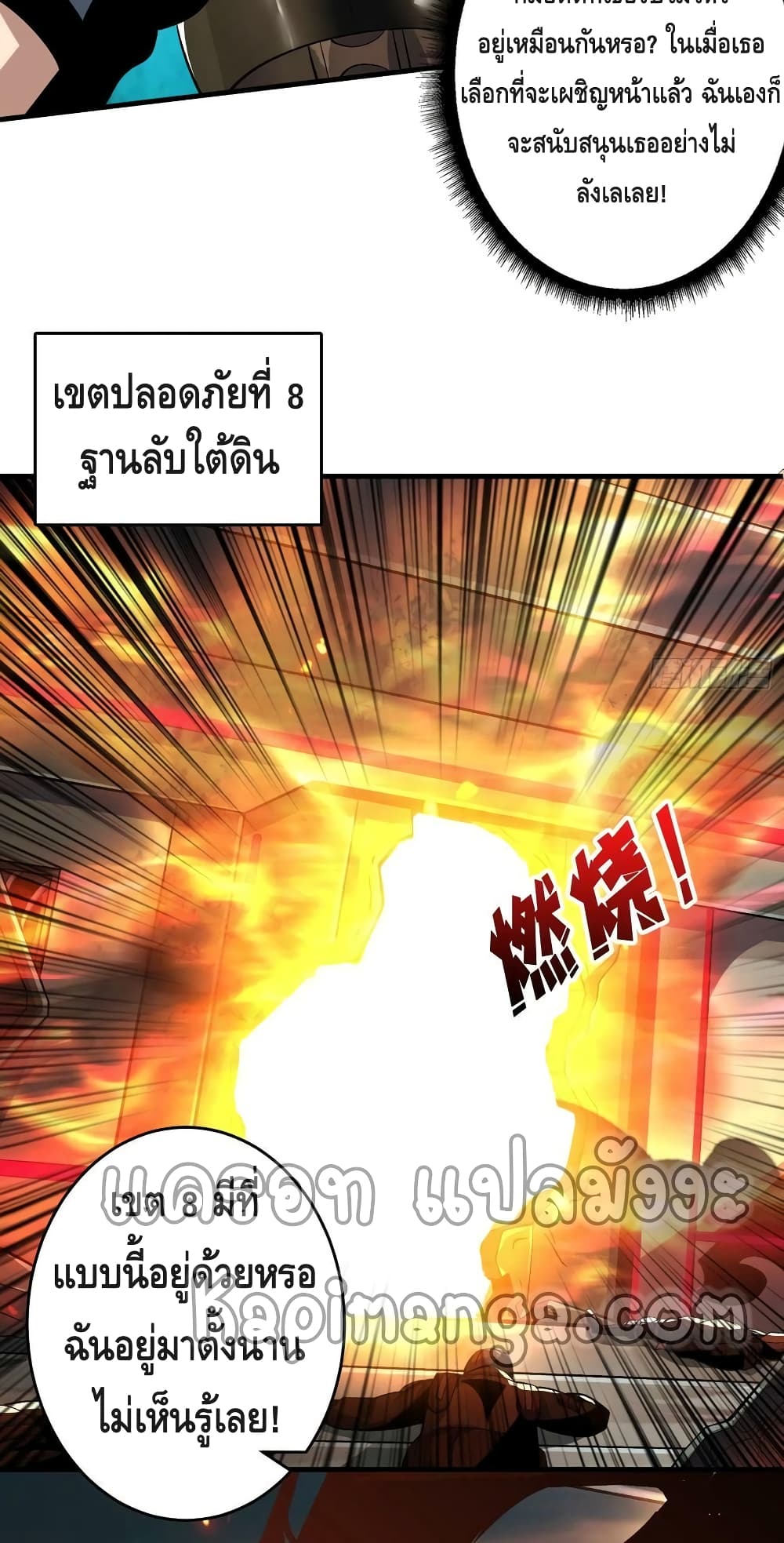 King Account at the Start ตอนที่ 187 (40)