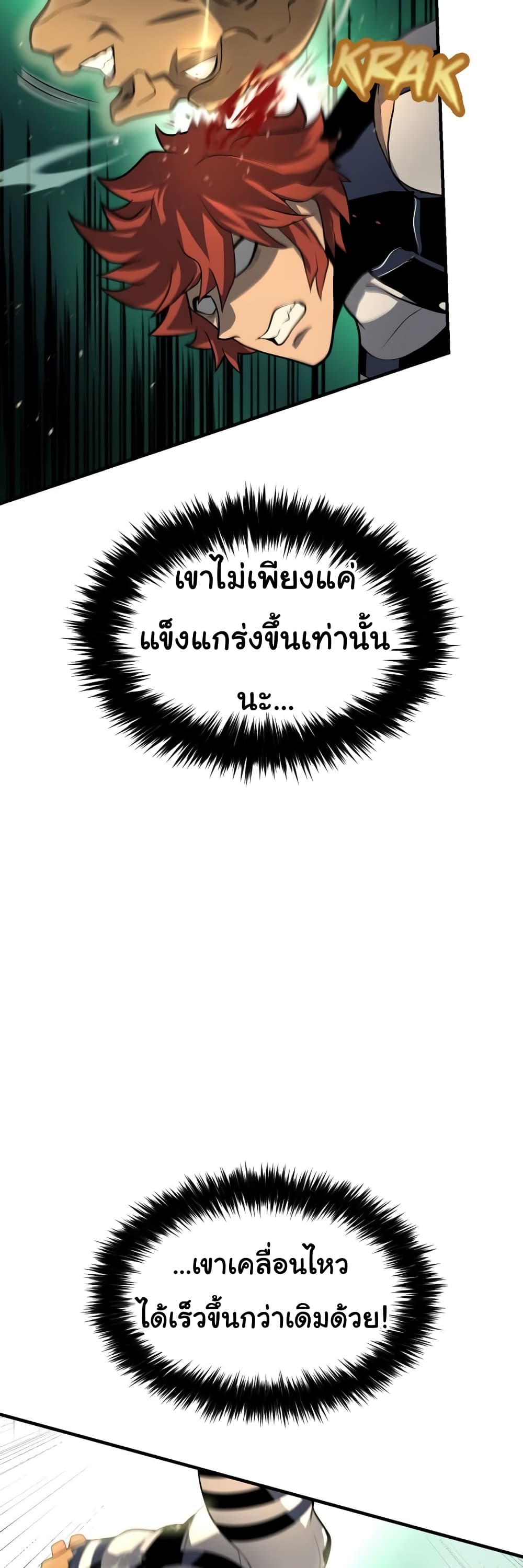 God Game เธ•เธญเธเธ—เธตเน 29 (31)