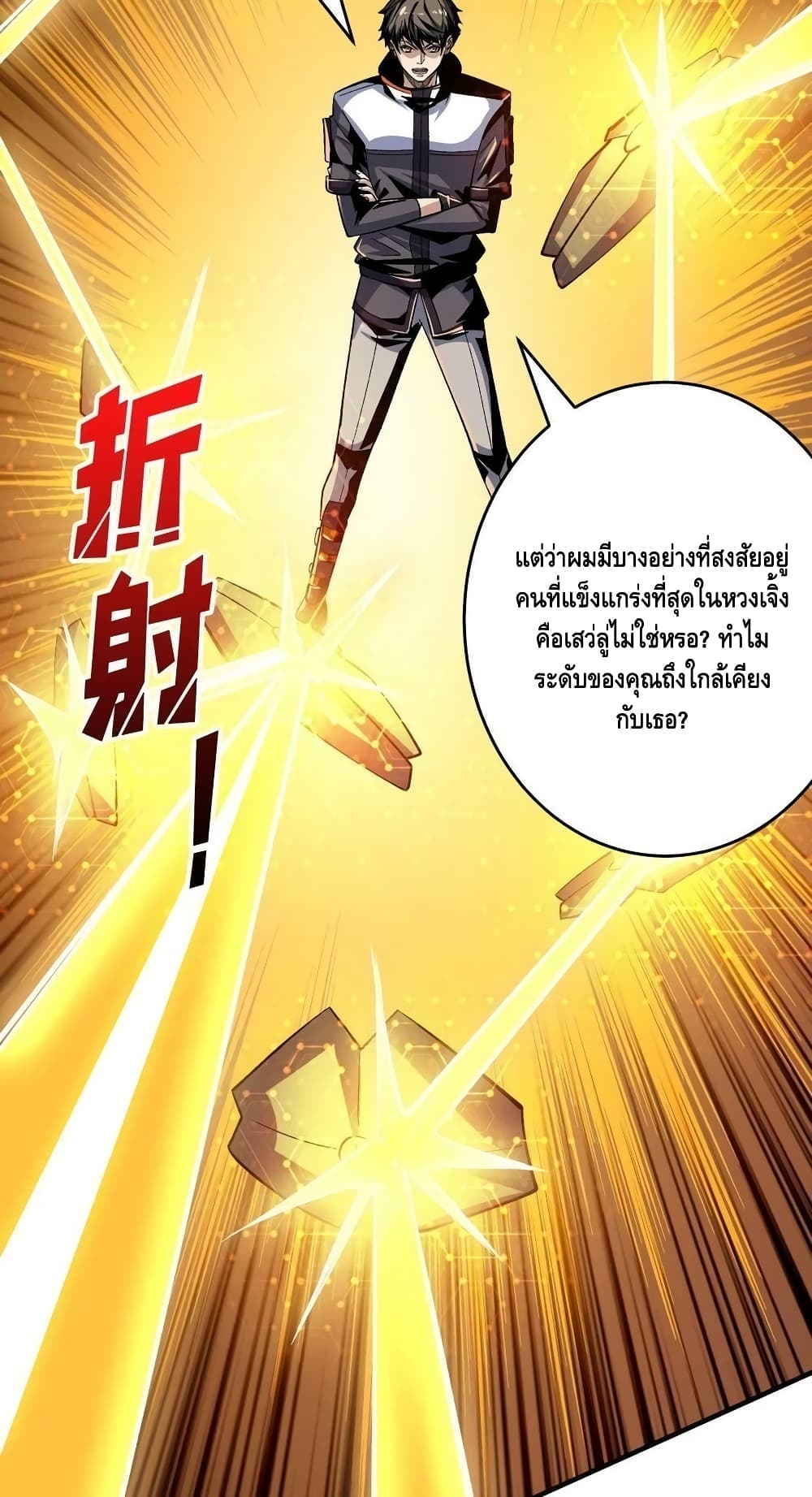 King Account at the Start ตอนที่ 189 (17)