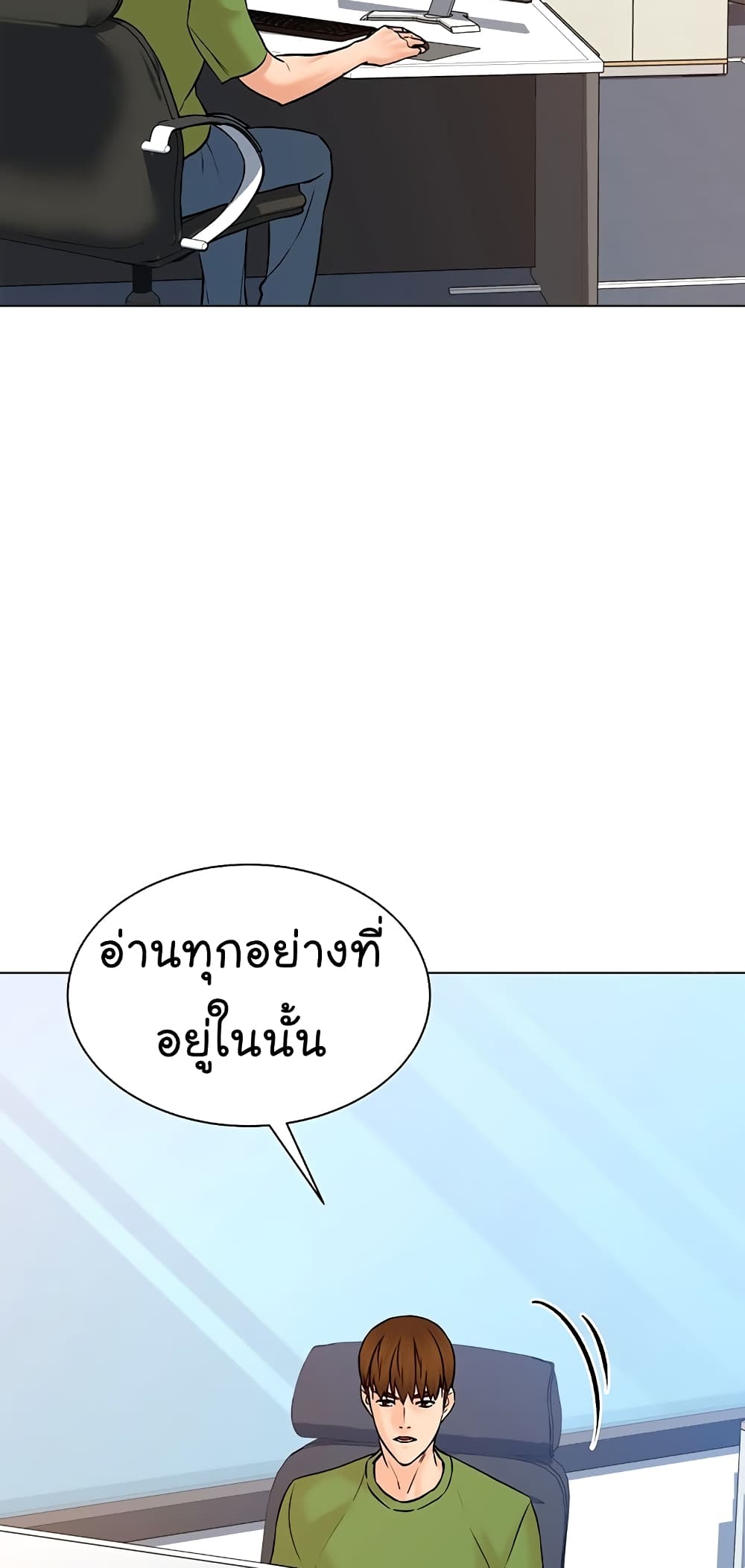 From the Grave and Back เธ•เธญเธเธ—เธตเน 111 (60)