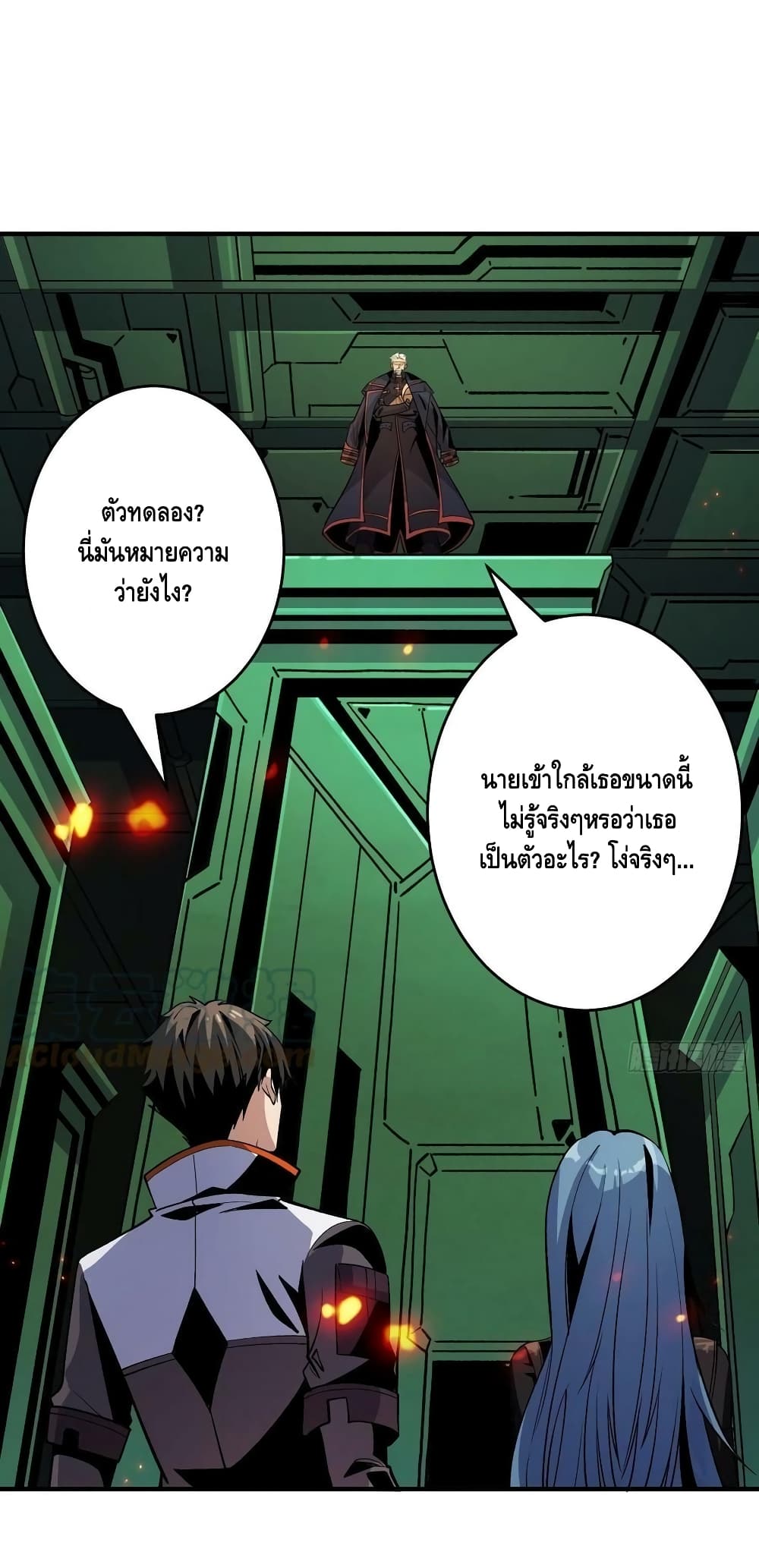 King Account at the Start ตอนที่ 188 (2)