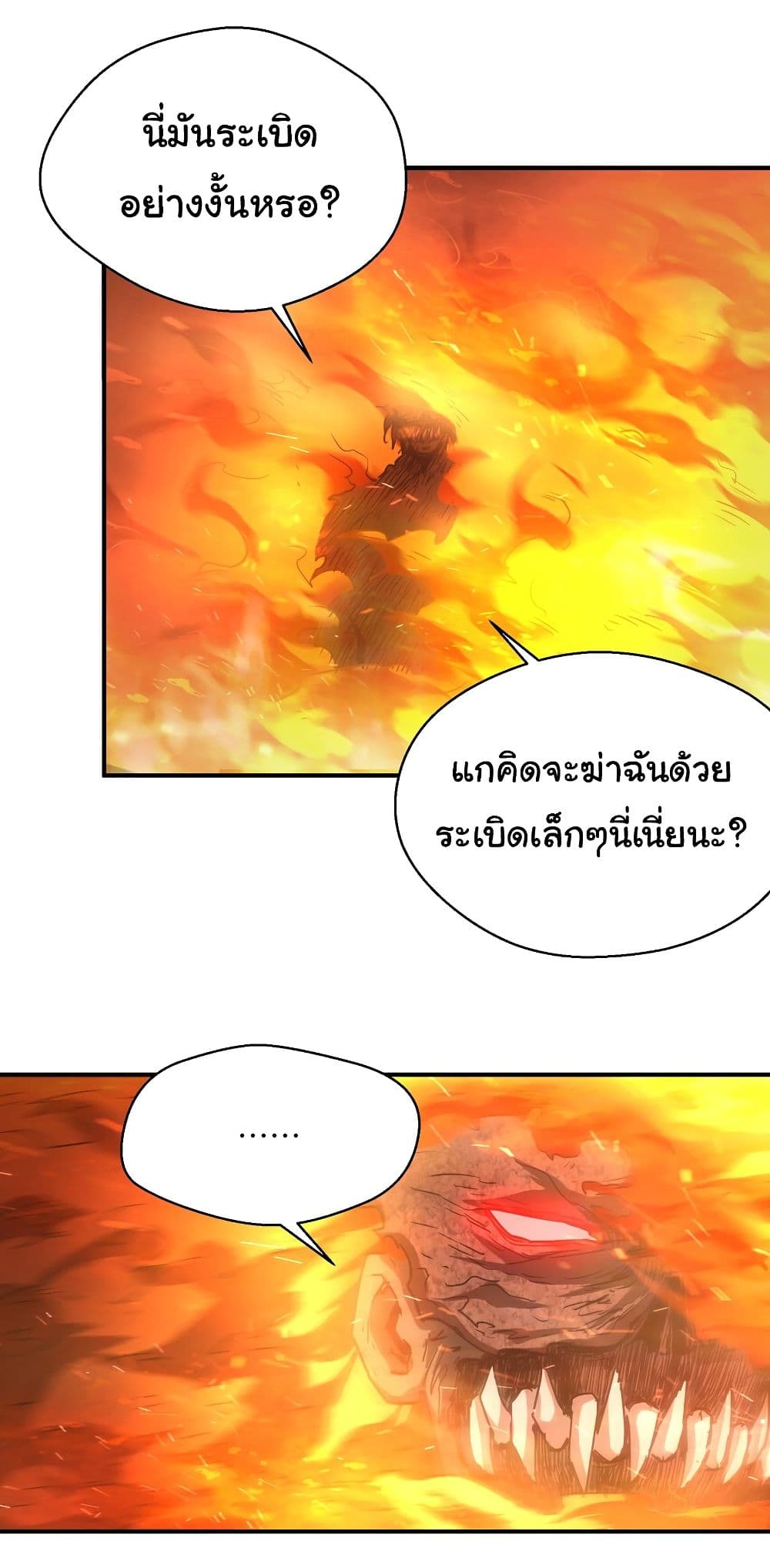 I Was Reborn Before The Zombie Apocalypse เธ•เธญเธเธ—เธตเน 13 (46)