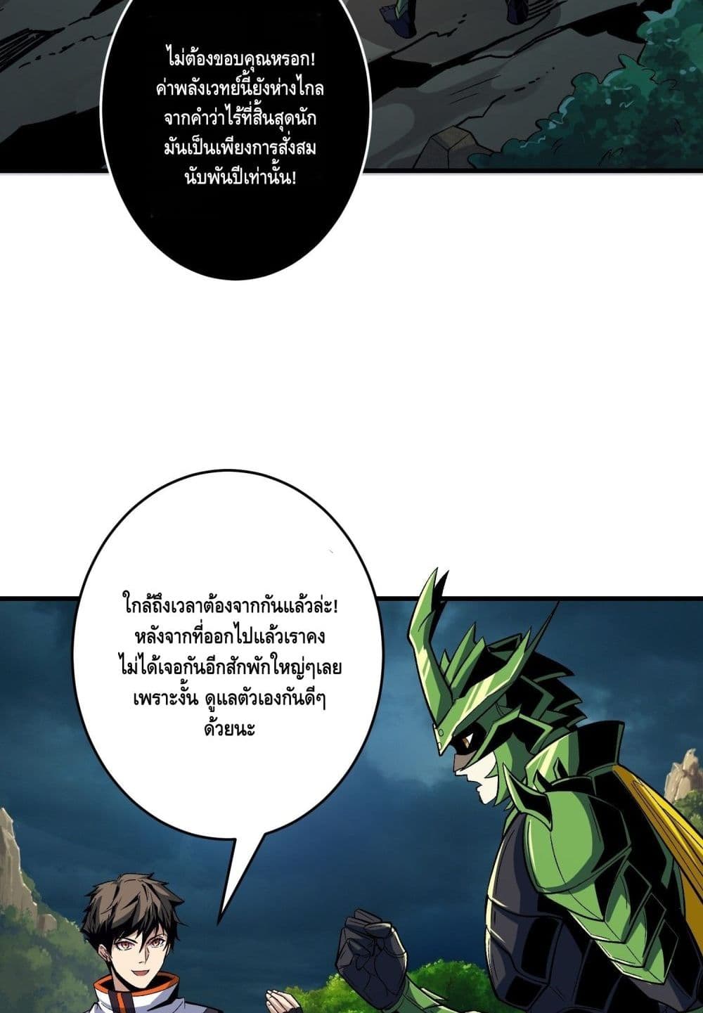 King Account at the Start ตอนที่ 180 (12)