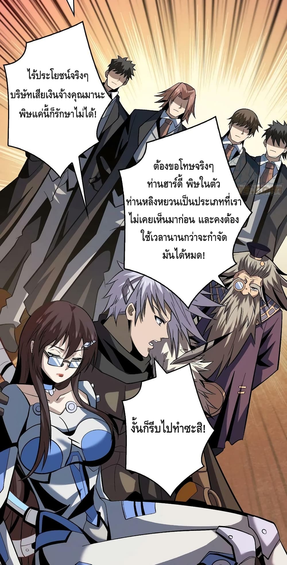 King Account at the Start ตอนที่ 187 (6)