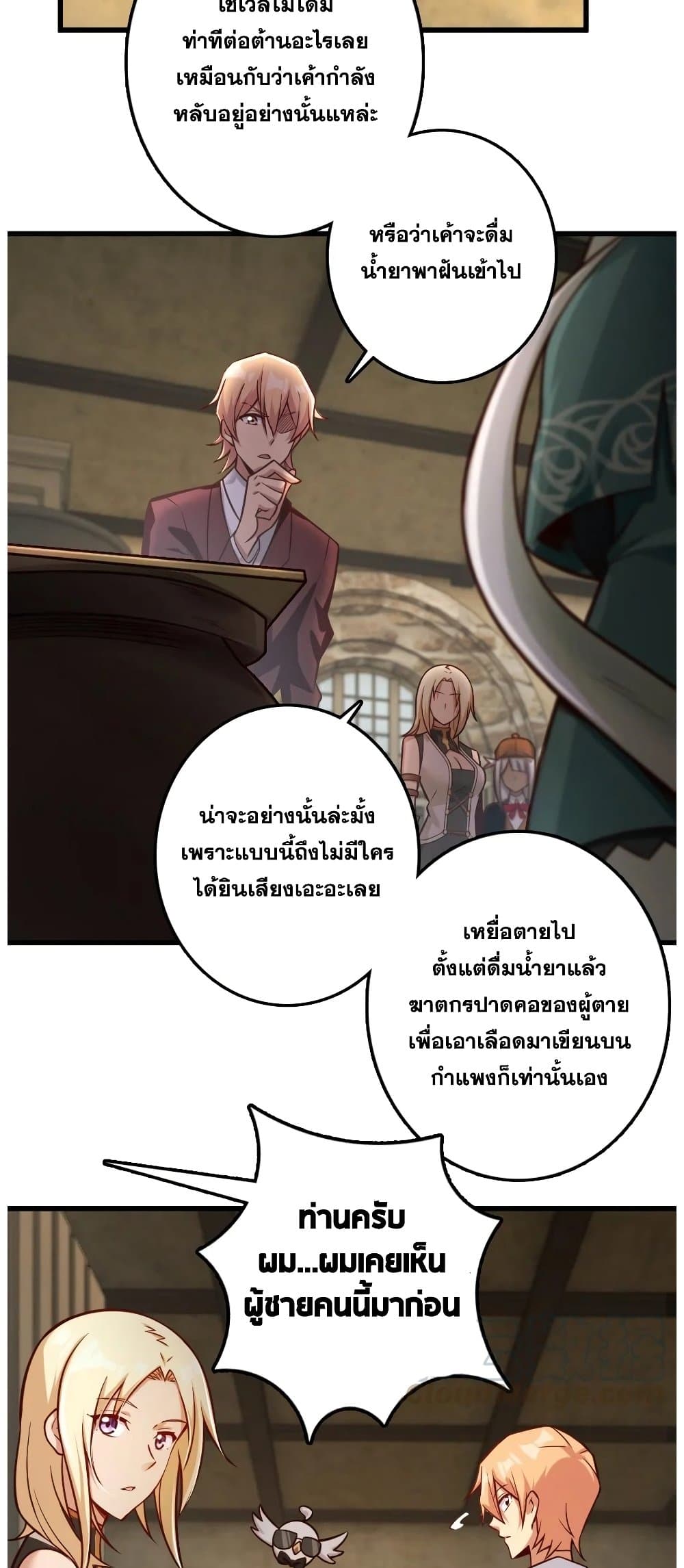 Release That Witch เธ•เธญเธเธ—เธตเน 288 (4)