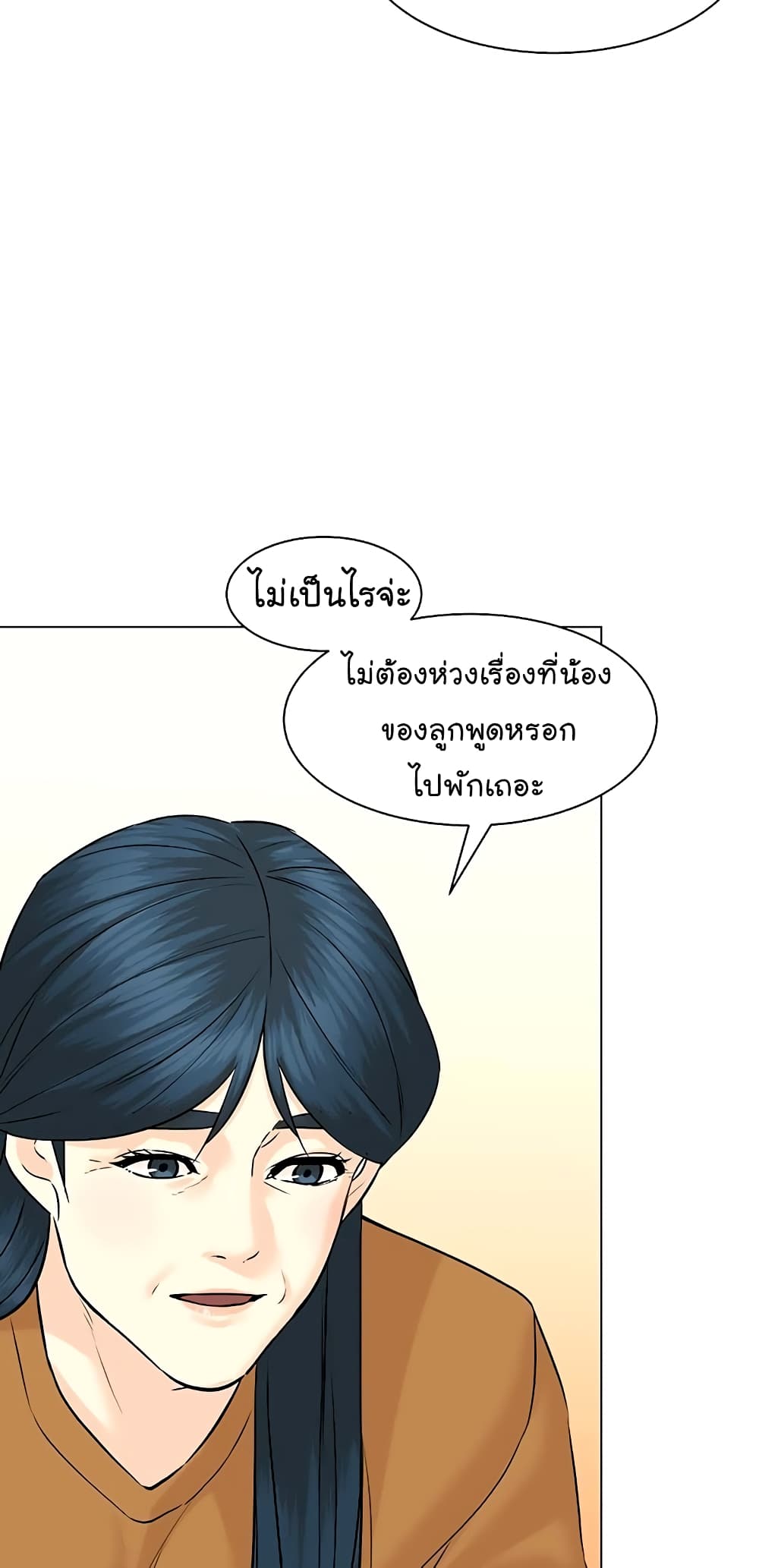 From the Grave and Back เธ•เธญเธเธ—เธตเน 94 (45)