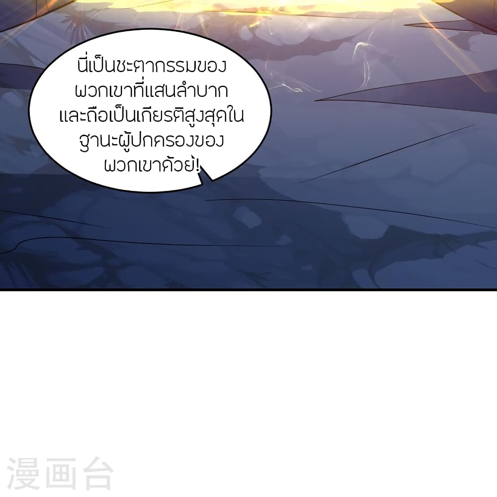 Banished Disciple’s Counterattack ตอนที่ 380 (64)