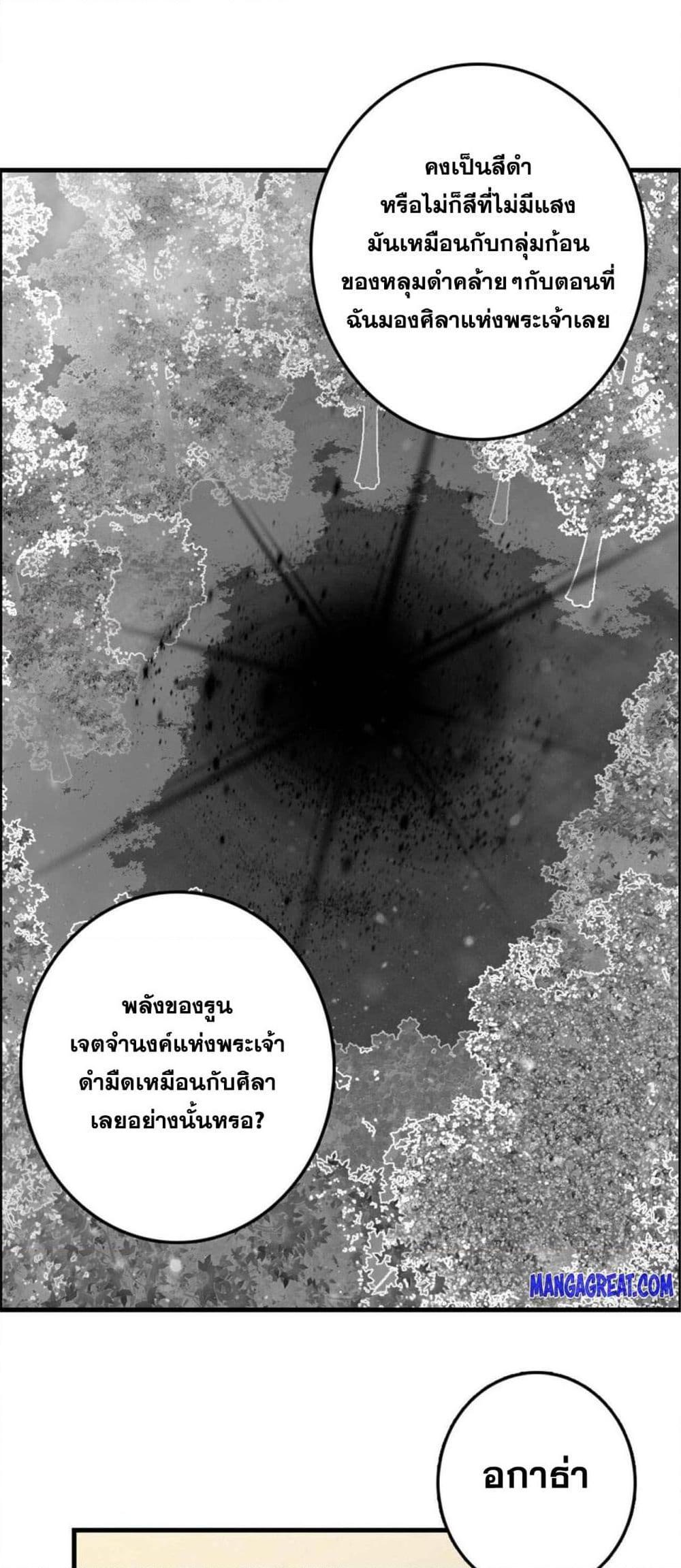 Release That Witch ตอนที่ 316 (22)