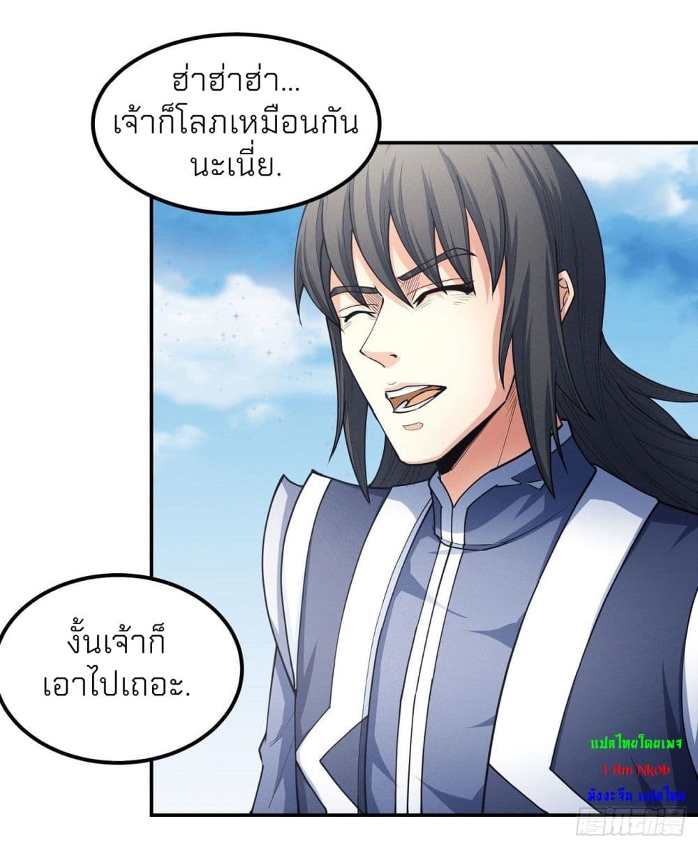 God of Martial Arts เธ•เธญเธเธ—เธตเน 503 (23)