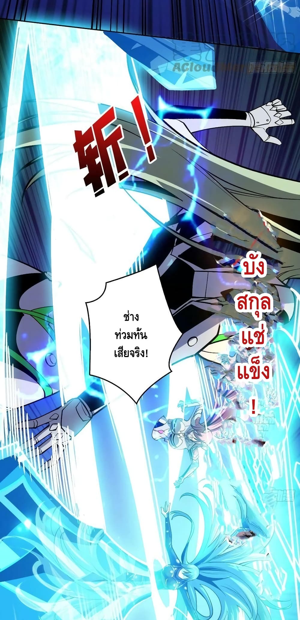 King Account at the Start ตอนที่ 188 (15)