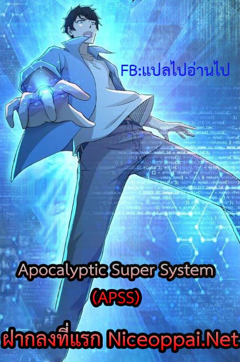 Apocalyptic Super System 329 01