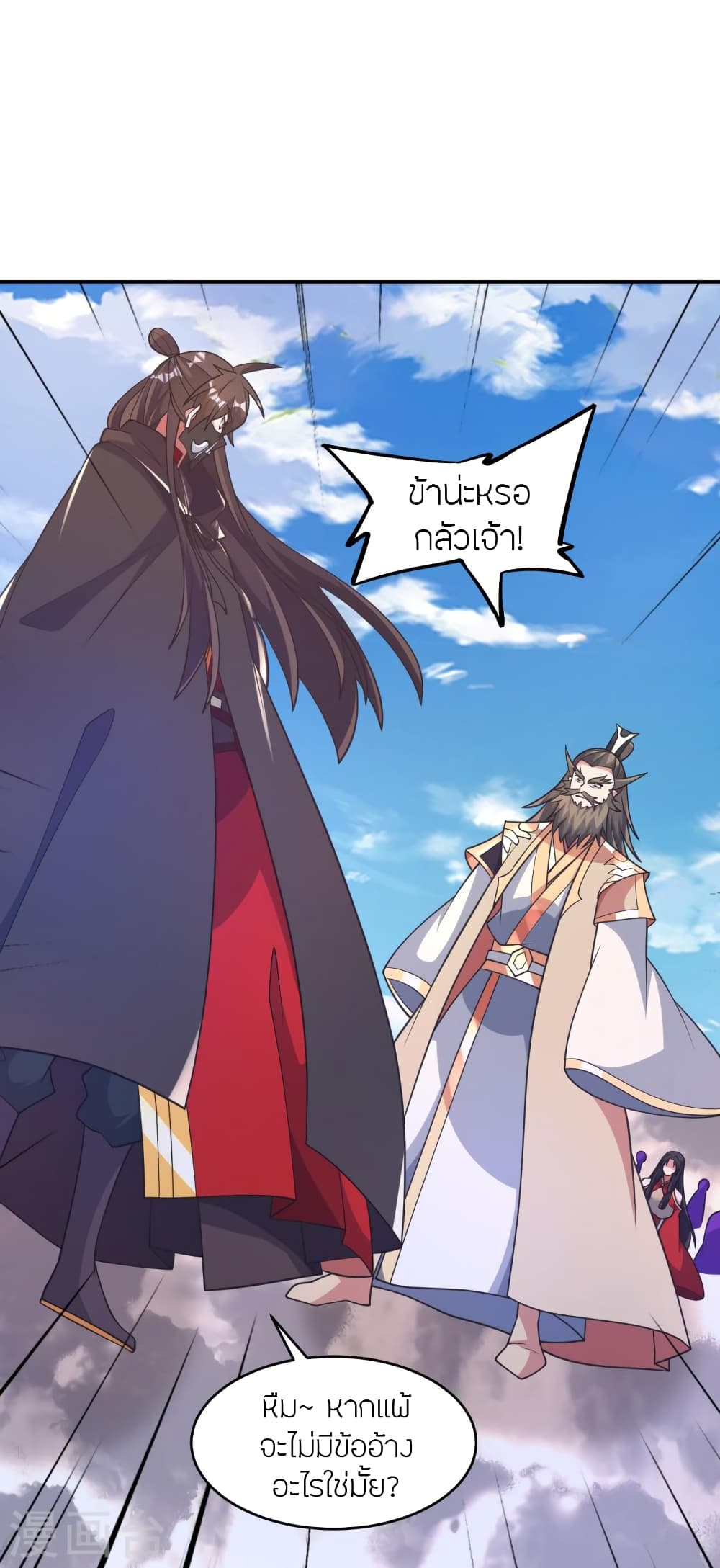 Banished Disciple’s Counterattack ตอนที่ 402 (63)