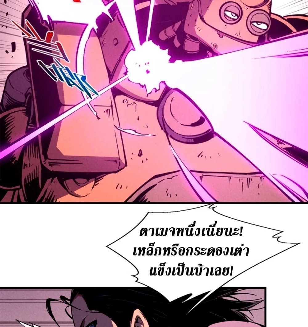 Reincarnation Of The Strongest Sword God เธ•เธญเธเธ—เธตเน 28 (20)