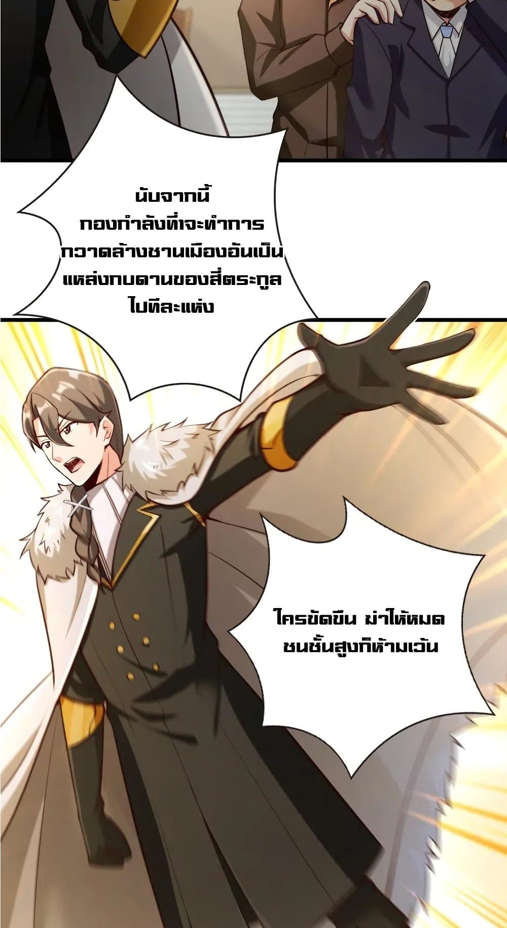 Release That Witch เธ•เธญเธเธ—เธตเน 270 (35)