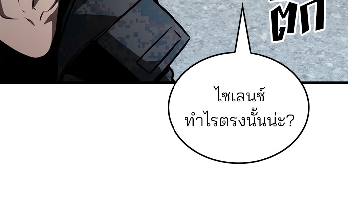 Kill the Dragon เธ•เธญเธเธ—เธตเน 94 (59)