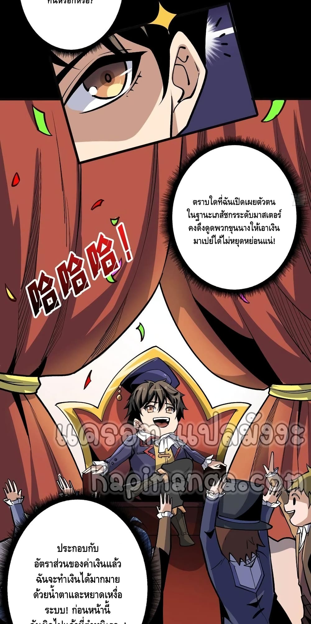 King Account at the Start ตอนที่ 174 (23)