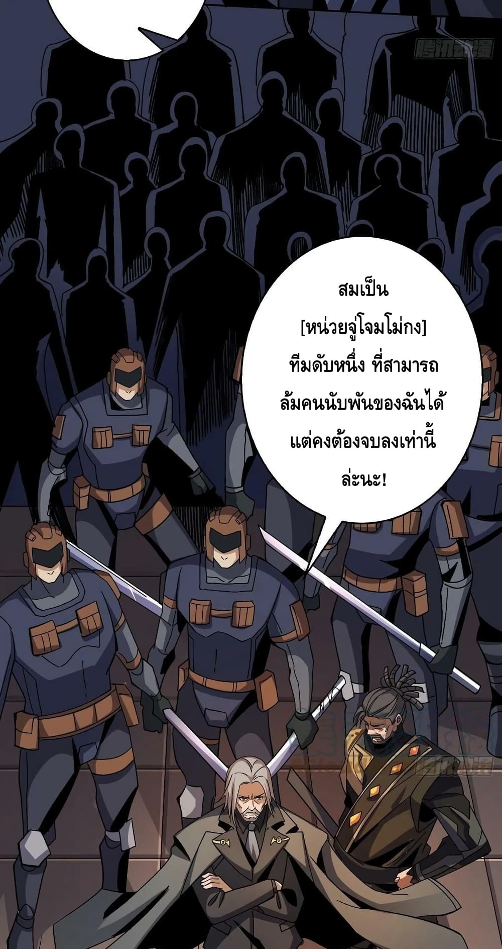 King Account at the Start ตอนที่ 201 (11)