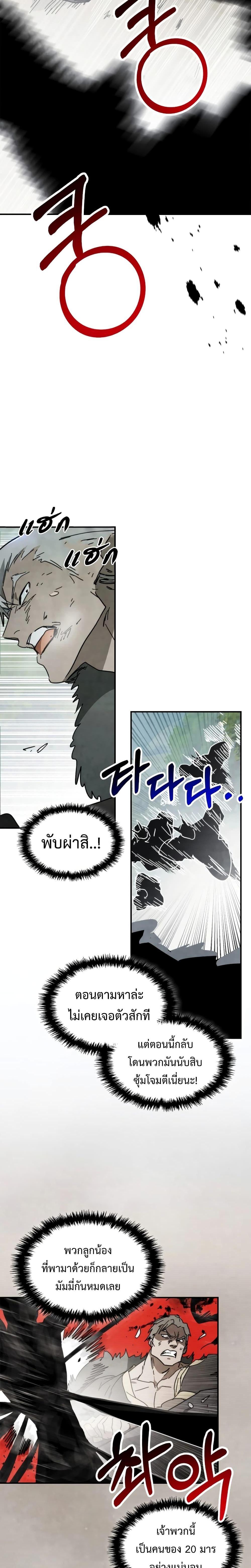Chronicles Of The Martial God’s Return ตอนที่ 79 (12)