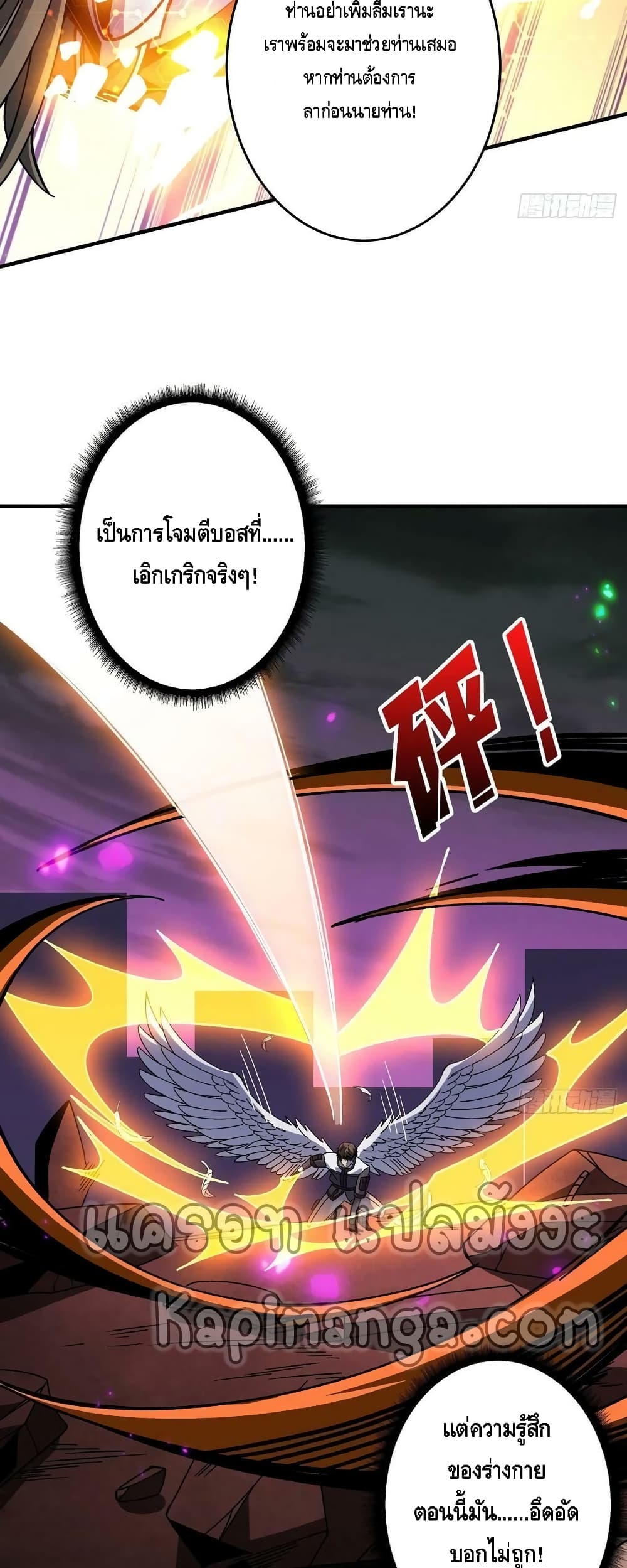 King Account at the Start ตอนที่ 195 (39)