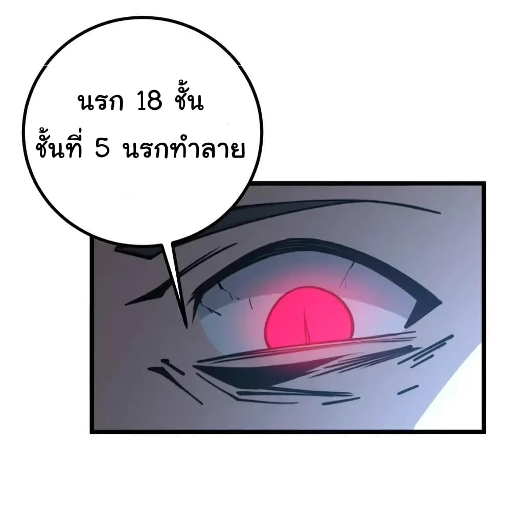 Bad Hand Witch Doctor ตอนที่ 245 (38)