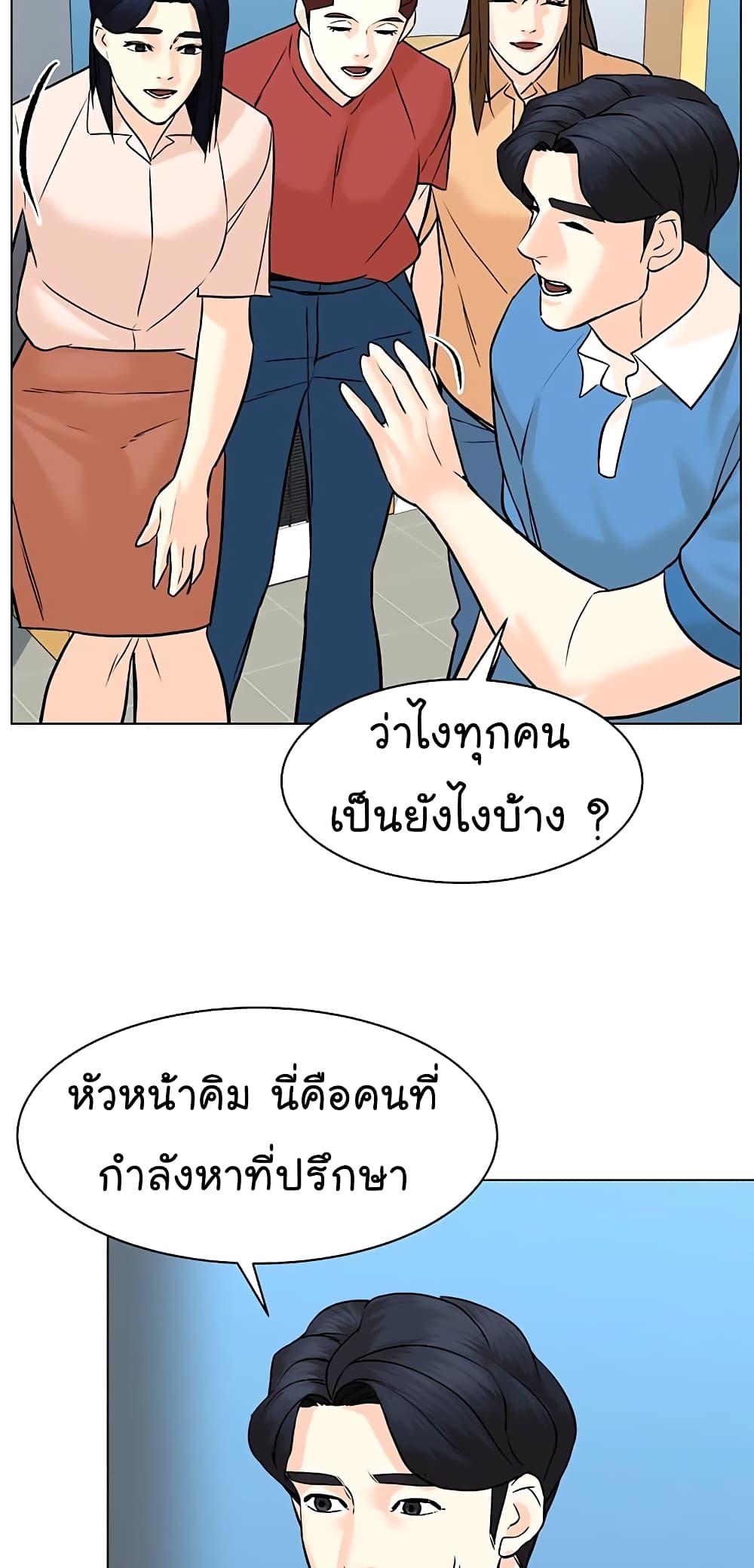 From the Grave and Back เธ•เธญเธเธ—เธตเน 89 (46)