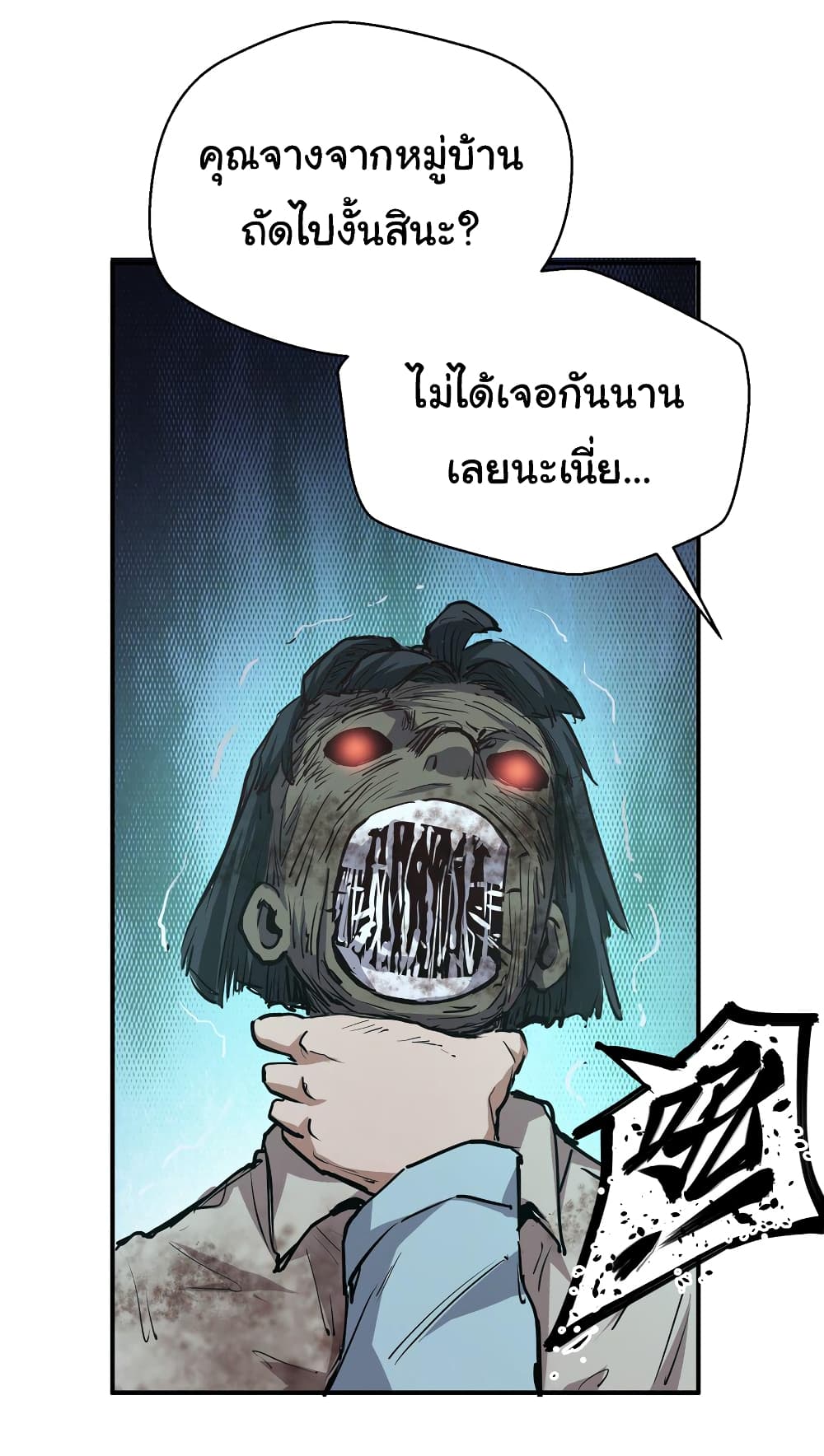 I Was Reborn Before The Zombie Apocalypse เธ•เธญเธเธ—เธตเน 11 (20)