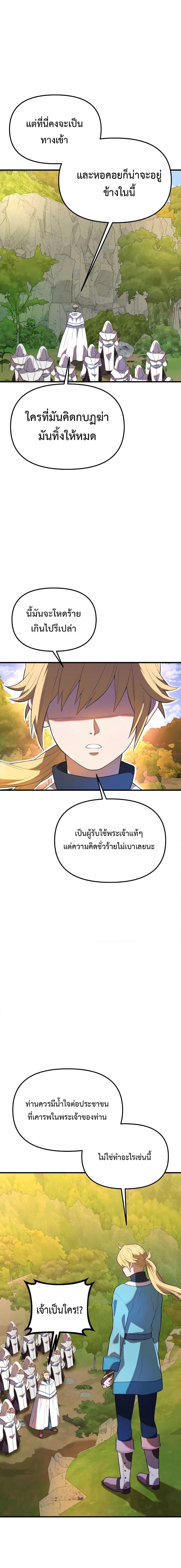 Golden Mage เธ•เธญเธเธ—เธตเน 34 (13)