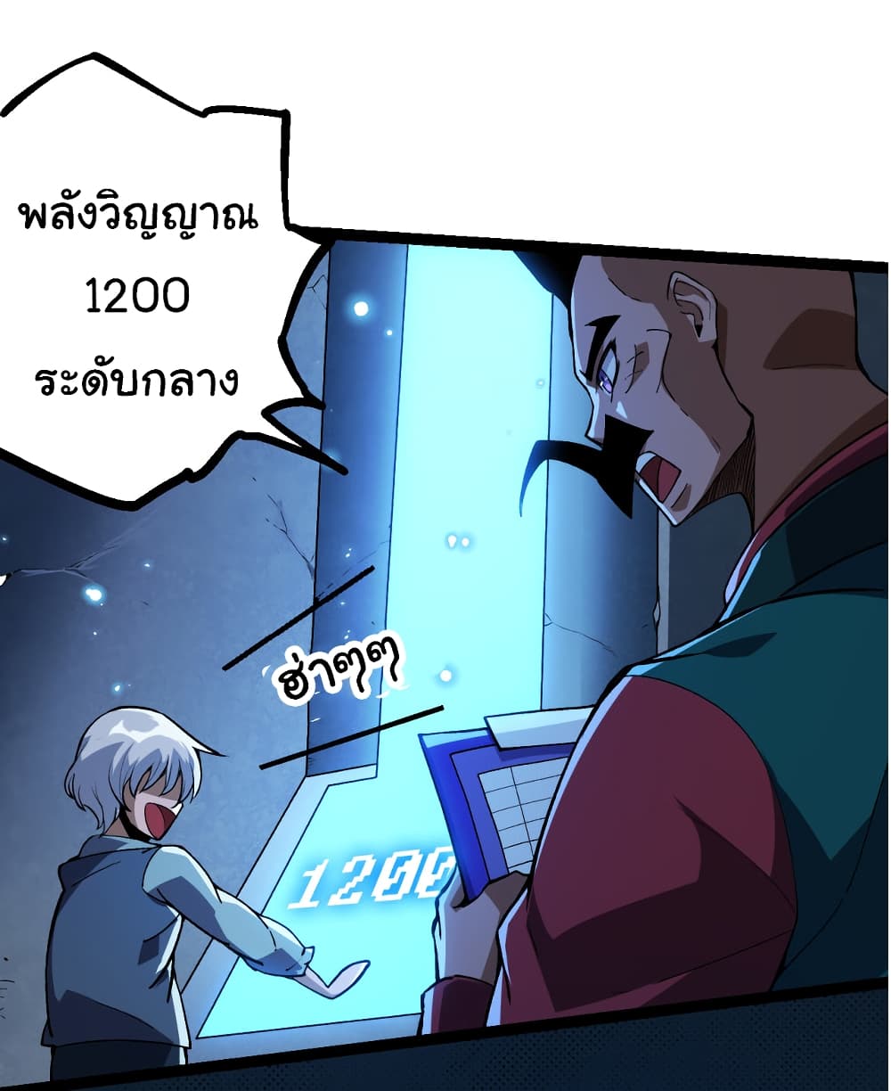 Evolution from the Big Tree เธ•เธญเธเธ—เธตเน 21 (17)