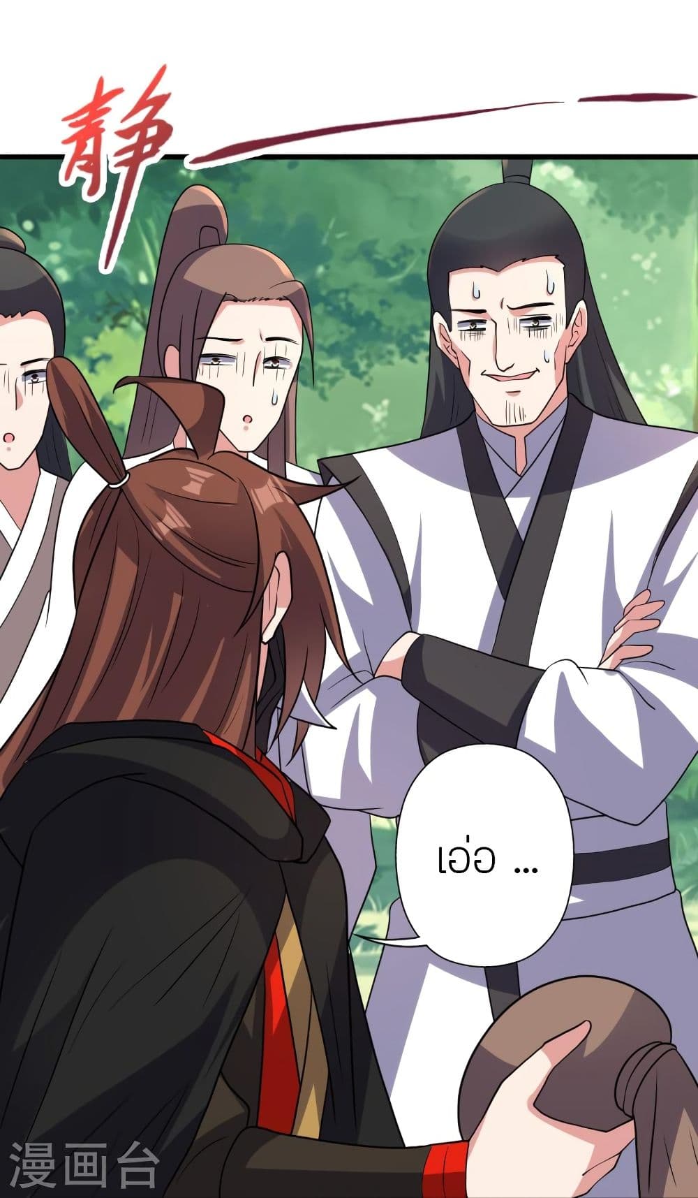 Banished Disciple’s Counterattack ตอนที่ 344 (104)