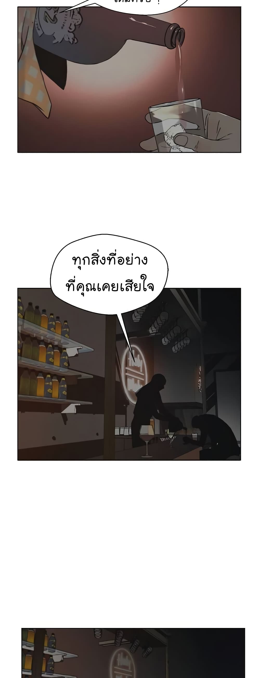 Real Man เธ•เธญเธเธ—เธตเน 2 (16)