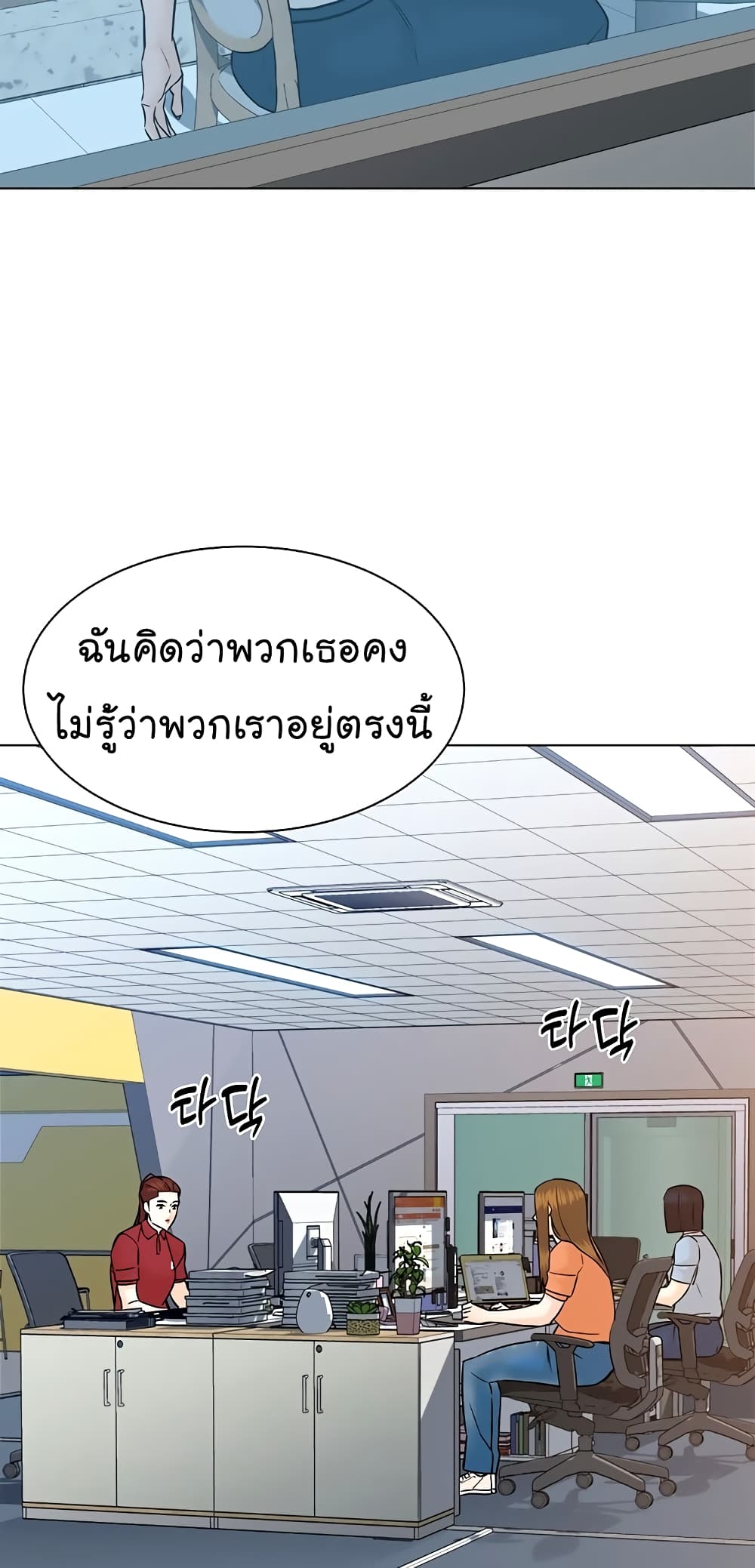 From the Grave and Back เธ•เธญเธเธ—เธตเน 112 (24)