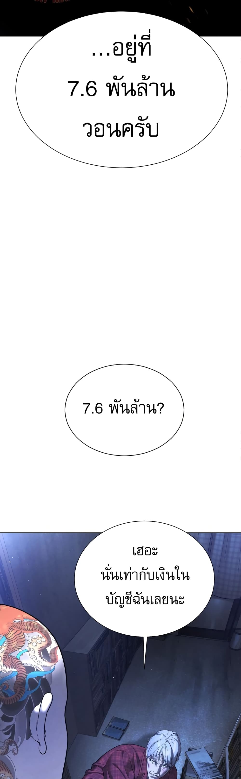 Killer Peter เธ•เธญเธเธ—เธตเน 1 (78)