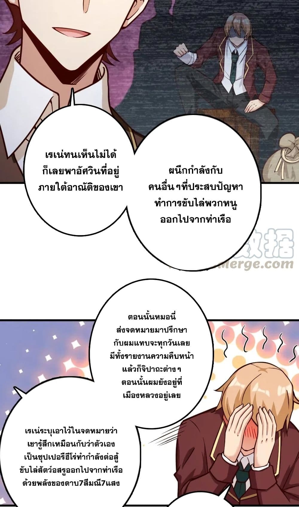 Release That Witch ตอนที่ 273 (37)
