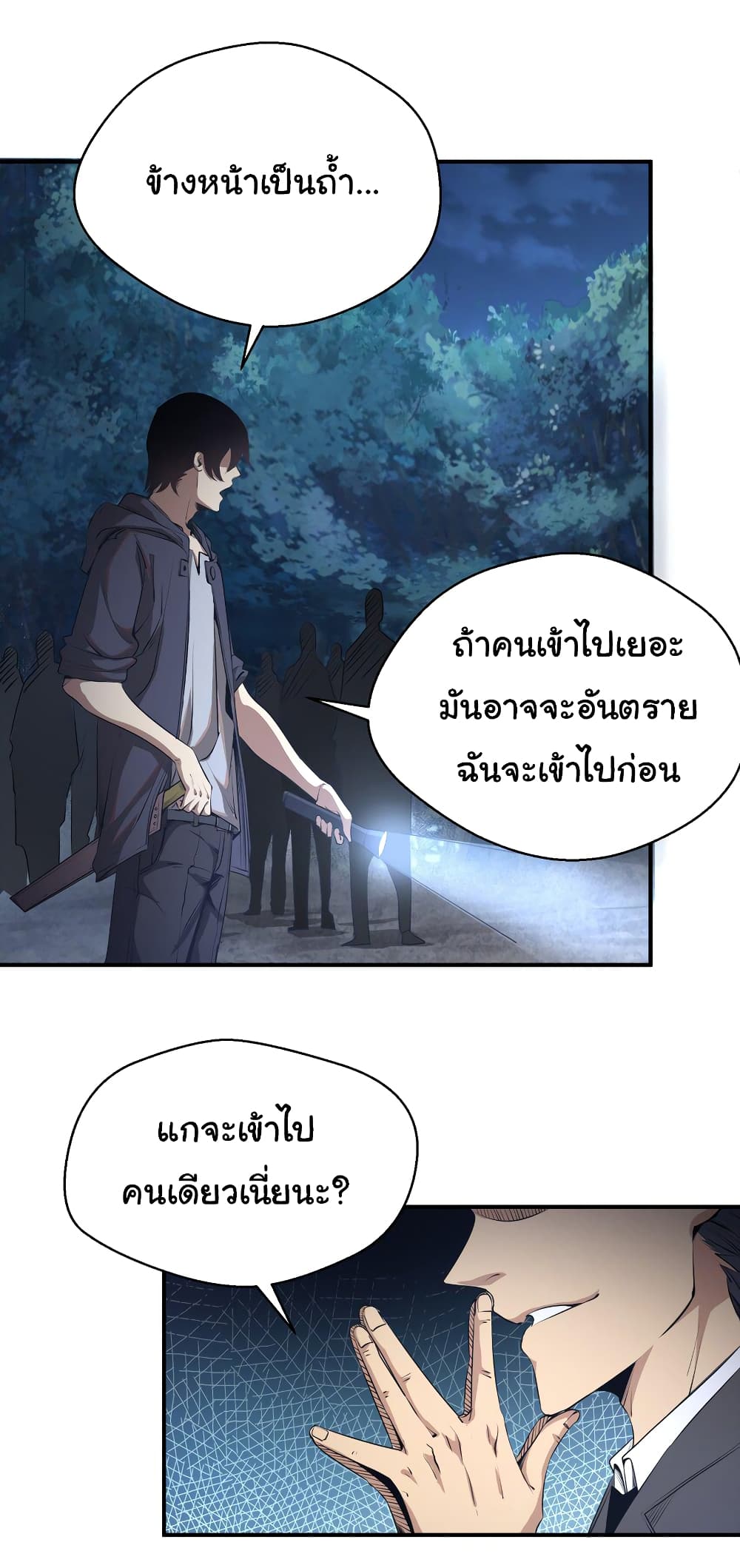 I Was Reborn Before The Zombie Apocalypse เธ•เธญเธเธ—เธตเน 4 (27)