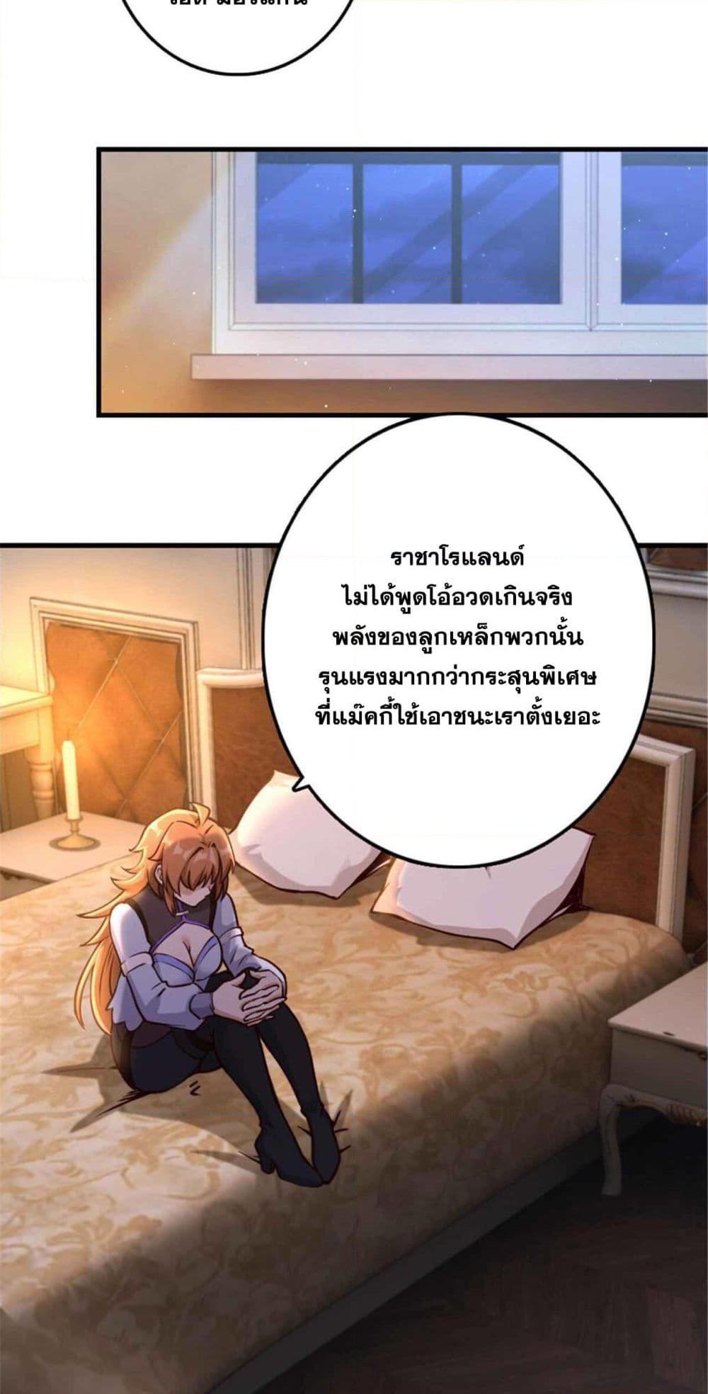 Release That Witch ตอนที่ 314 (2)