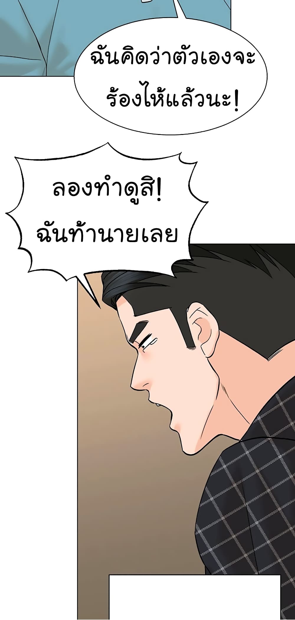From the Grave and Back เธ•เธญเธเธ—เธตเน 97 (68)