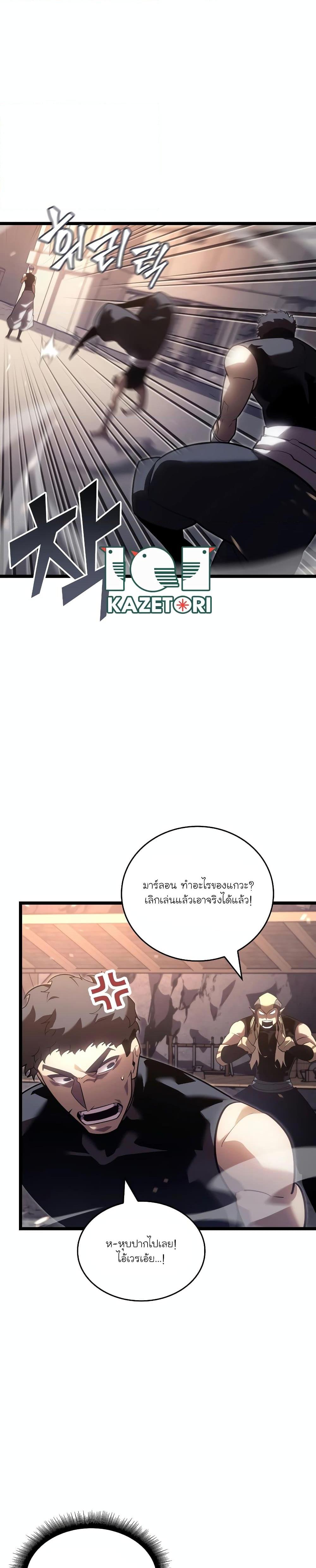 Return of the SSS Class Ranker à¸•à¸­à¸™à¸—à¸µà¹ˆ 105 (23)