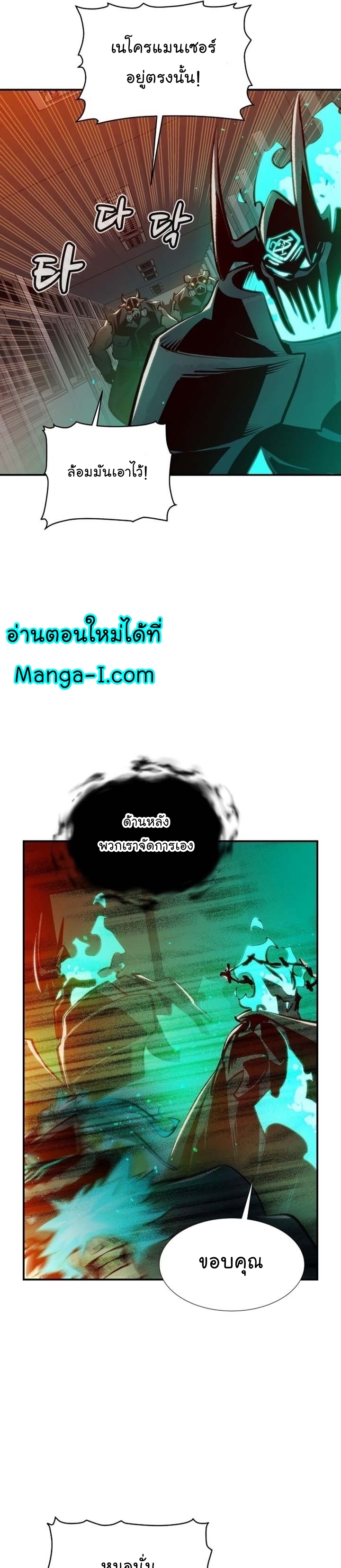 Manga Manwha I The Lone Necromancer 96 (33)