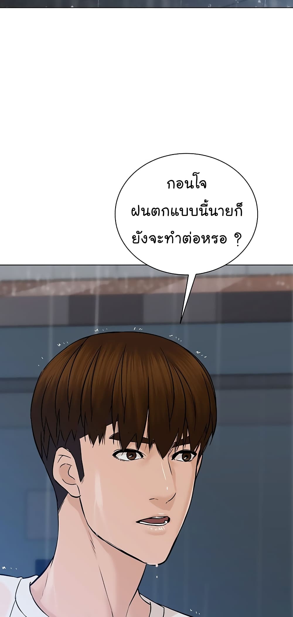 From the Grave and Back เธ•เธญเธเธ—เธตเน 101 (53)