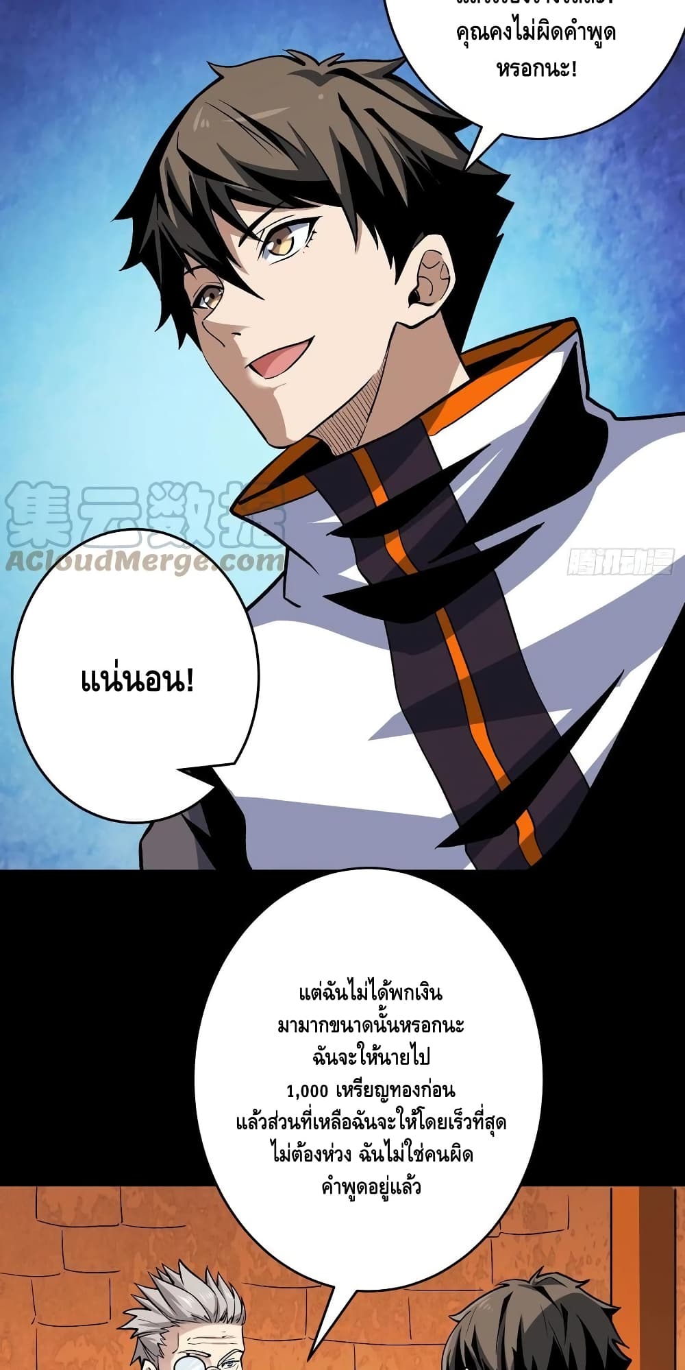 King Account at the Start ตอนที่ 175 (28)