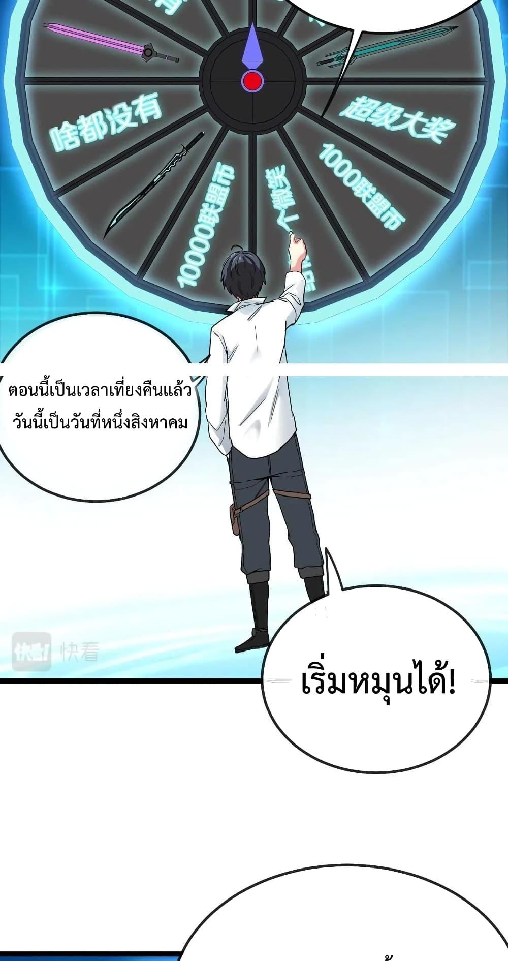 Super God System เธฃเธฐเธเธเธญเธฑเธเน€เธเธฃเธ”เธฃเธฐเธ”เธฑเธเน€เธ—เธ เธ•เธญเธเธ—เธตเน 13 (46)