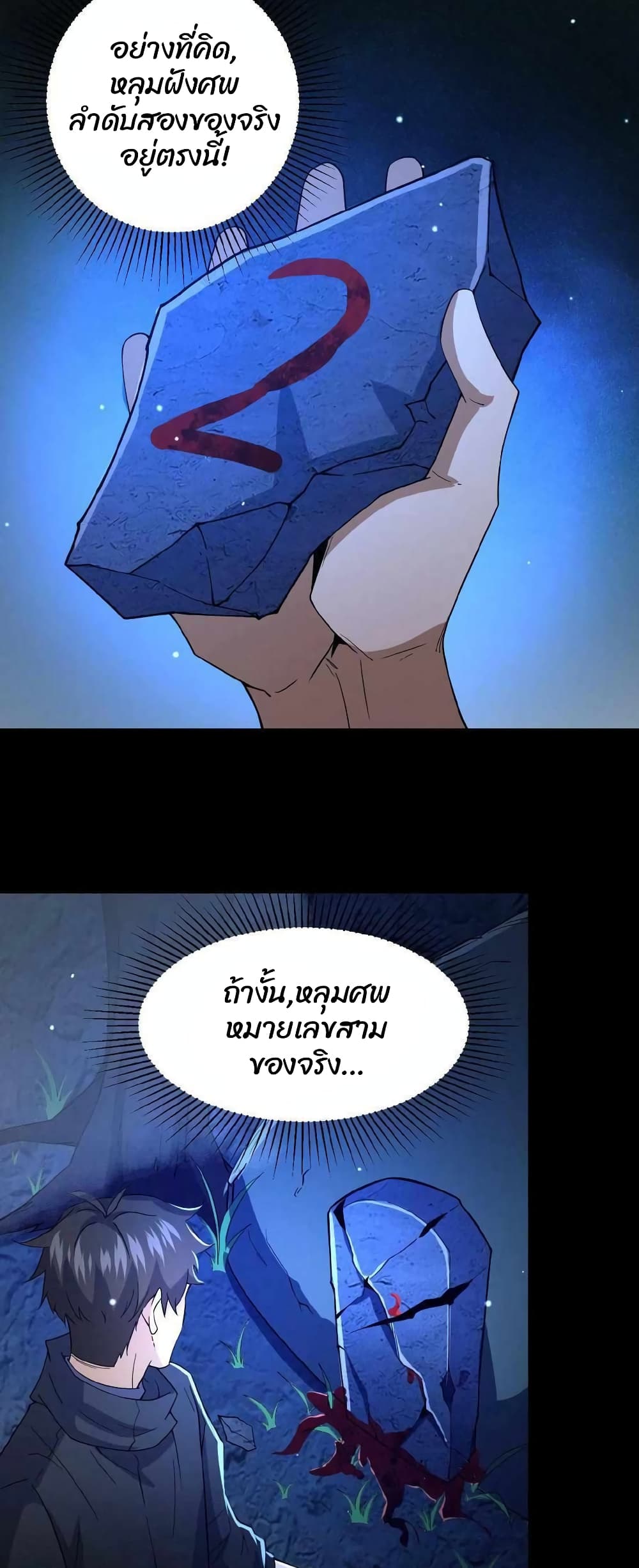 Please Call Me Ghost Messenger เธ•เธญเธเธ—เธตเน 5 (15)