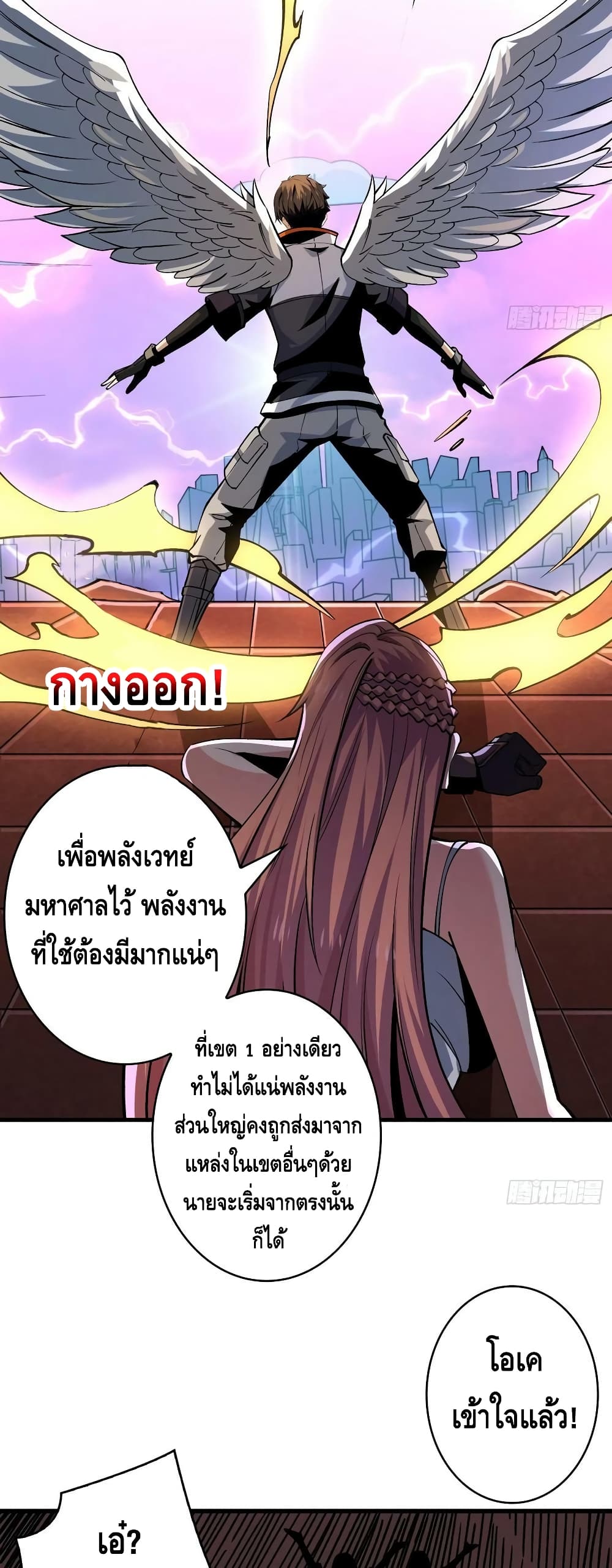 King Account at the Start ตอนที่ 186 (28)