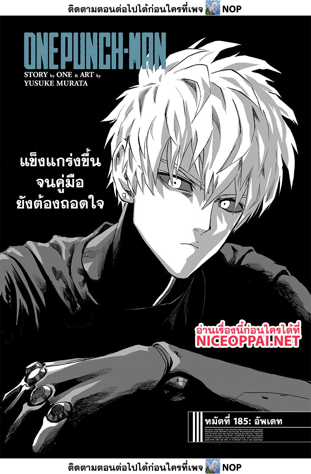 One Punch Man 185 02